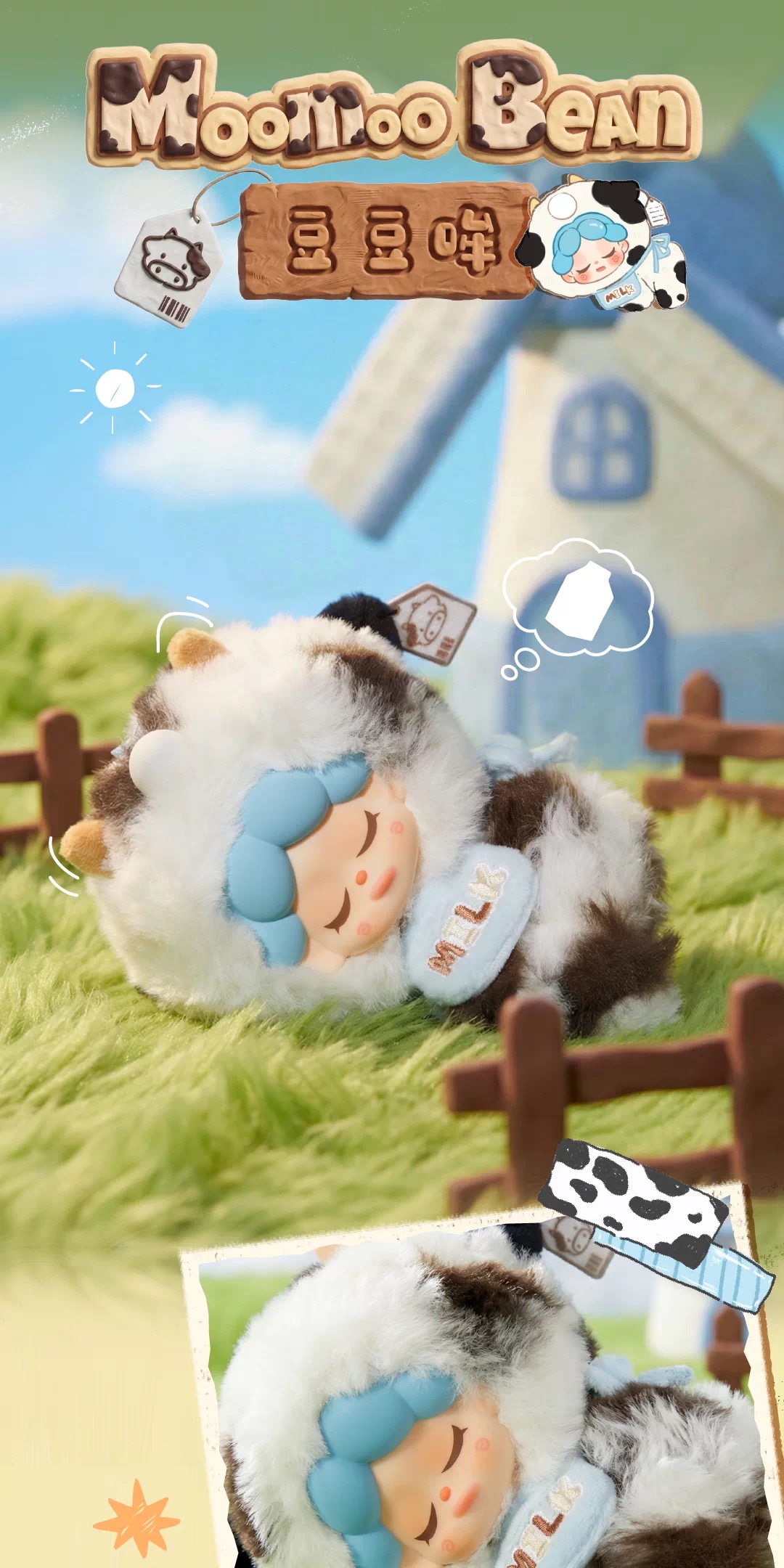 Wendy Fluffy Ranch Plush Series Blind Box