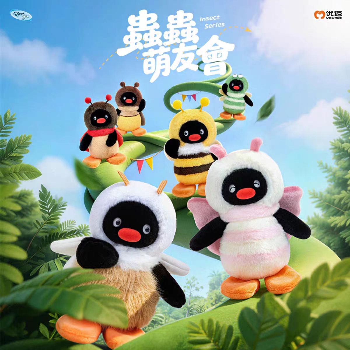 Pingu Insect Series Blind Box