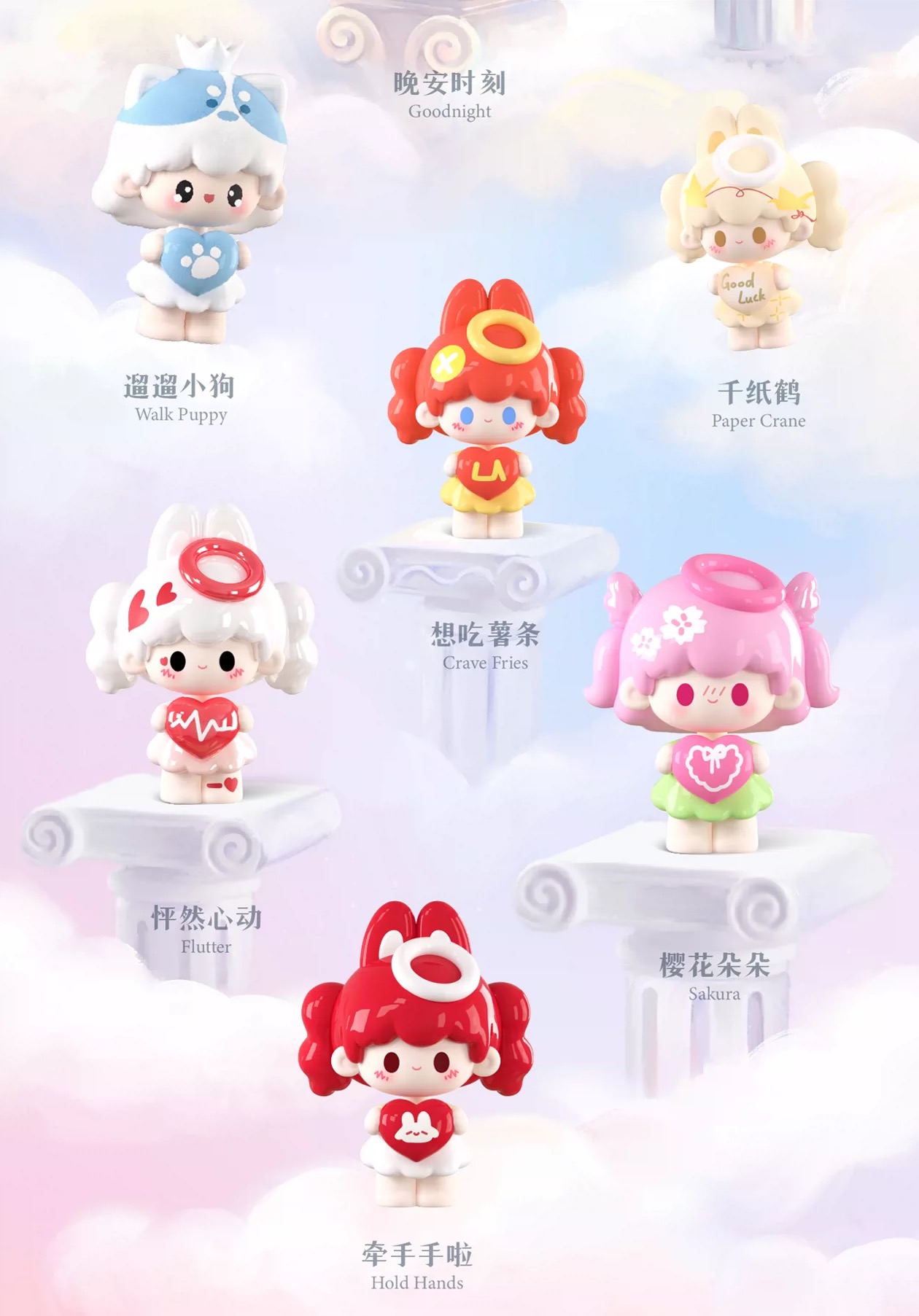 UUTOY Love Story Series Little Beans Blind Box