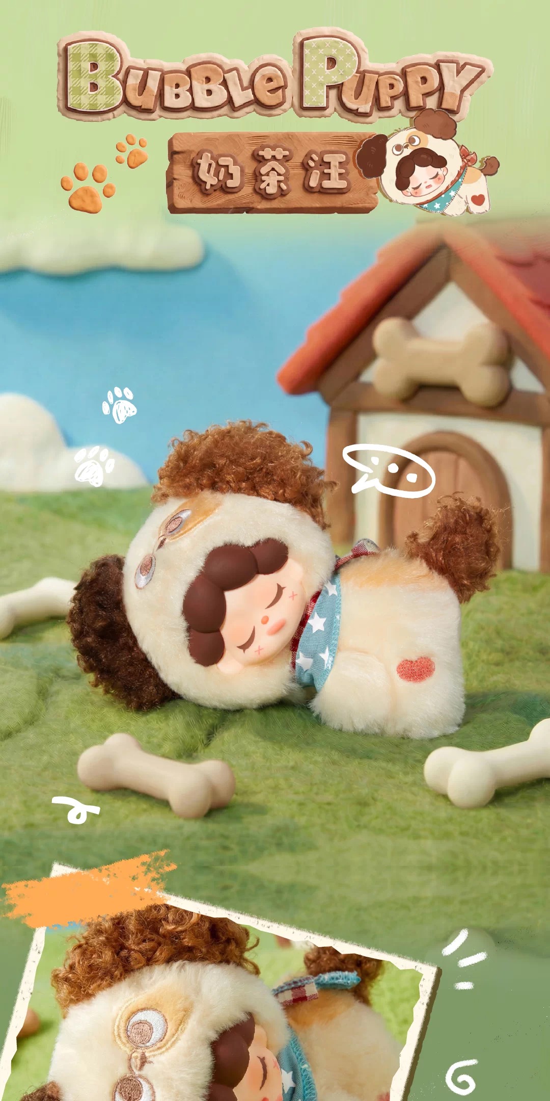 Wendy Fluffy Ranch Plush Series Blind Box