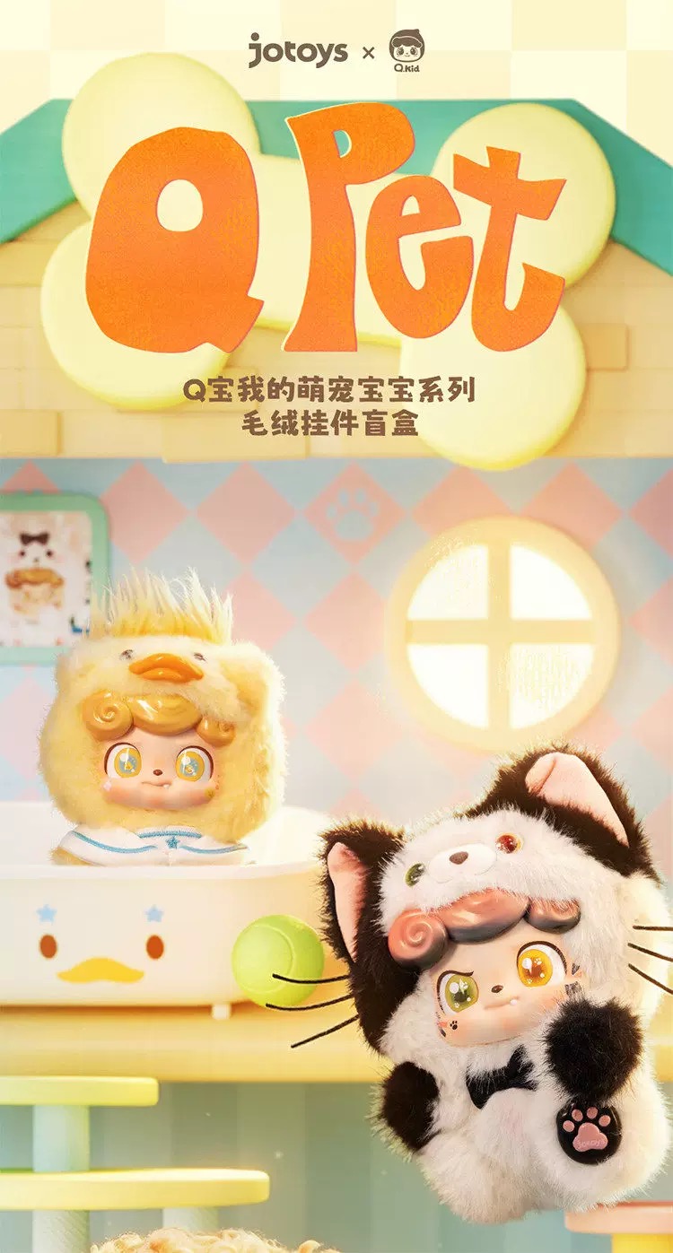 Q.kid Q Pet Series Plush Blind Box 