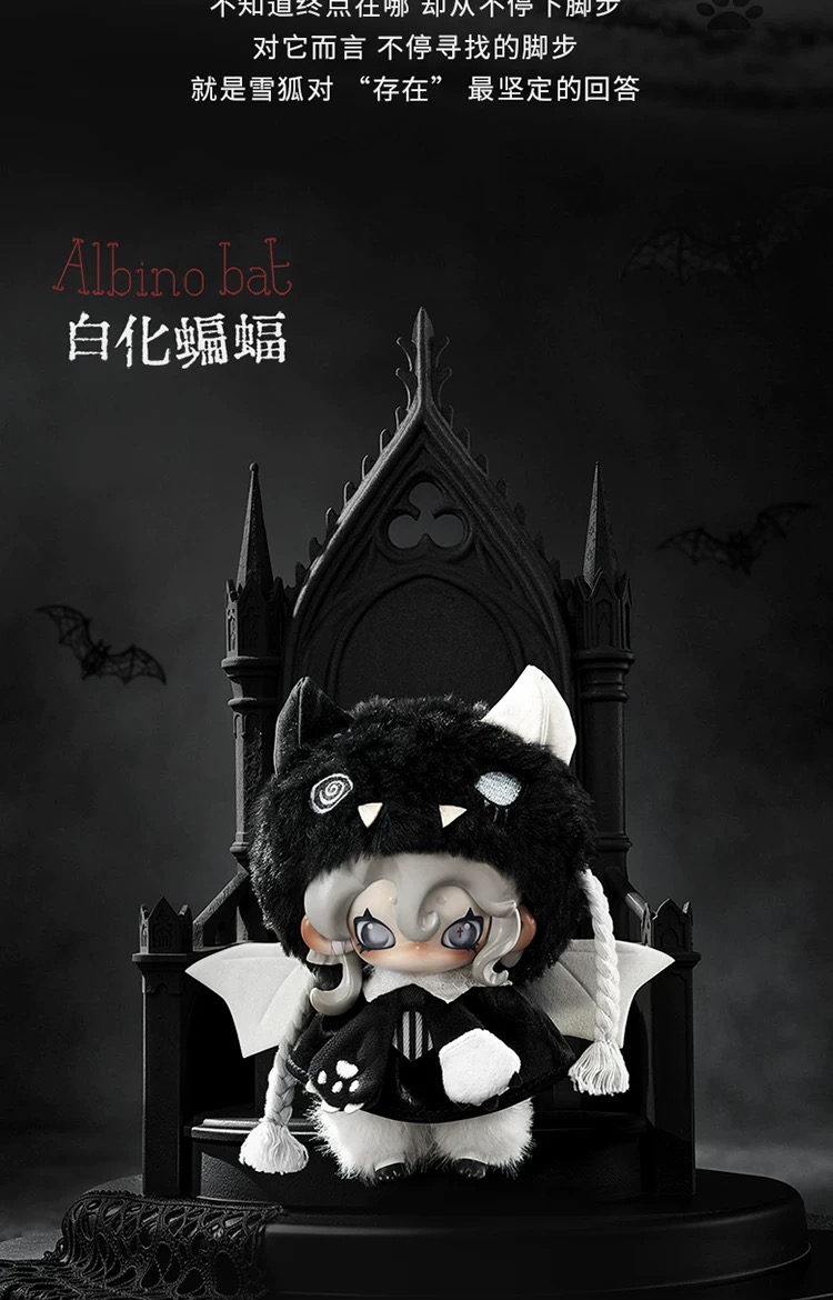 Moonin: Covered Night Series Plush Hanging Accessories Blind Box