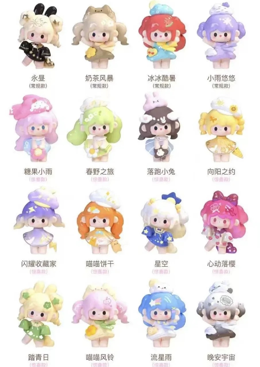 UUTOY Weather Collector Series Beans