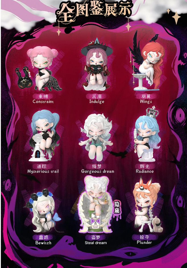 DODO NAMI NightmareCore Series Blind Box Figures