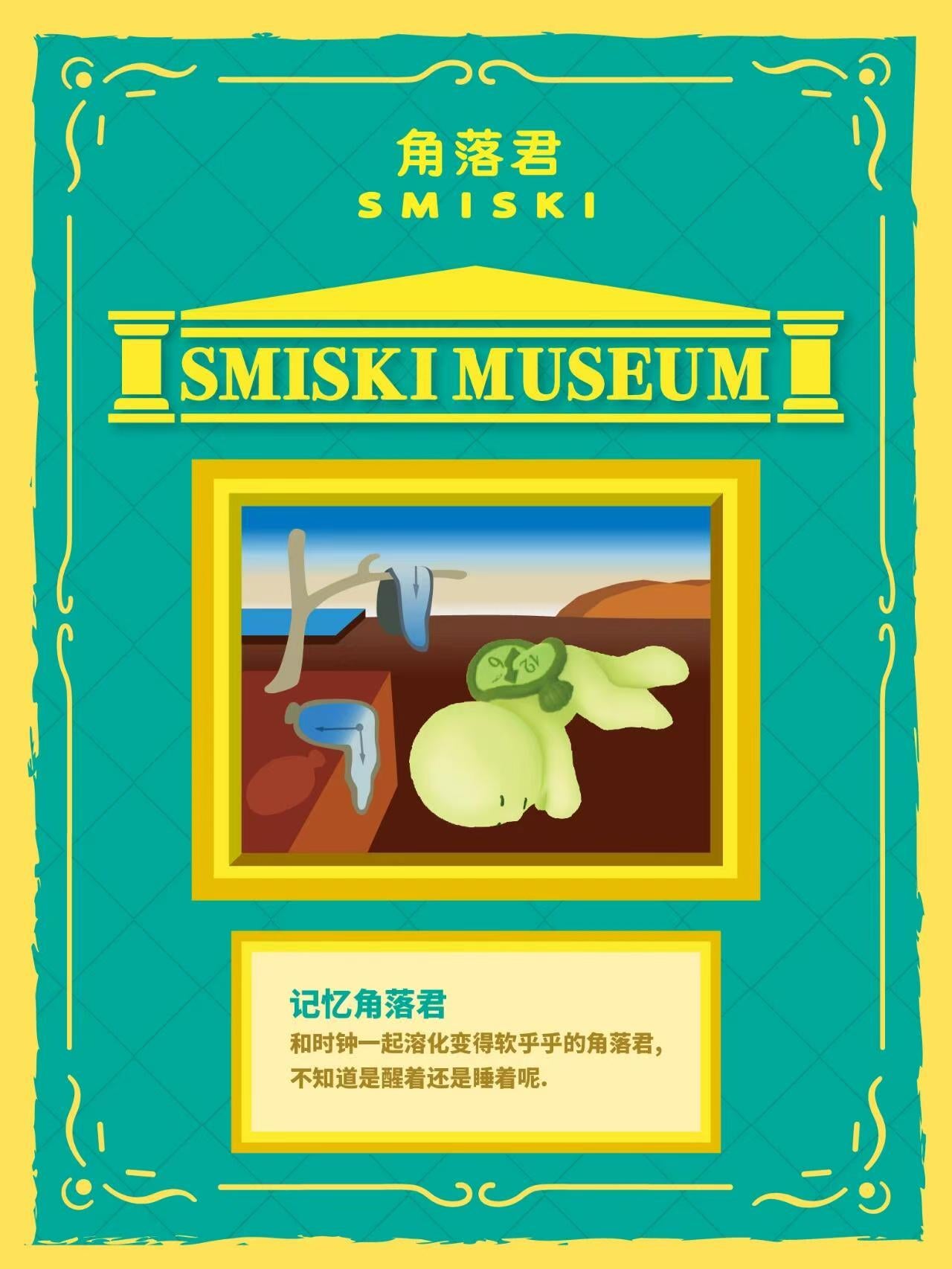 SMISKI MUSEUM SERIES (GLOW IN THE DARK)