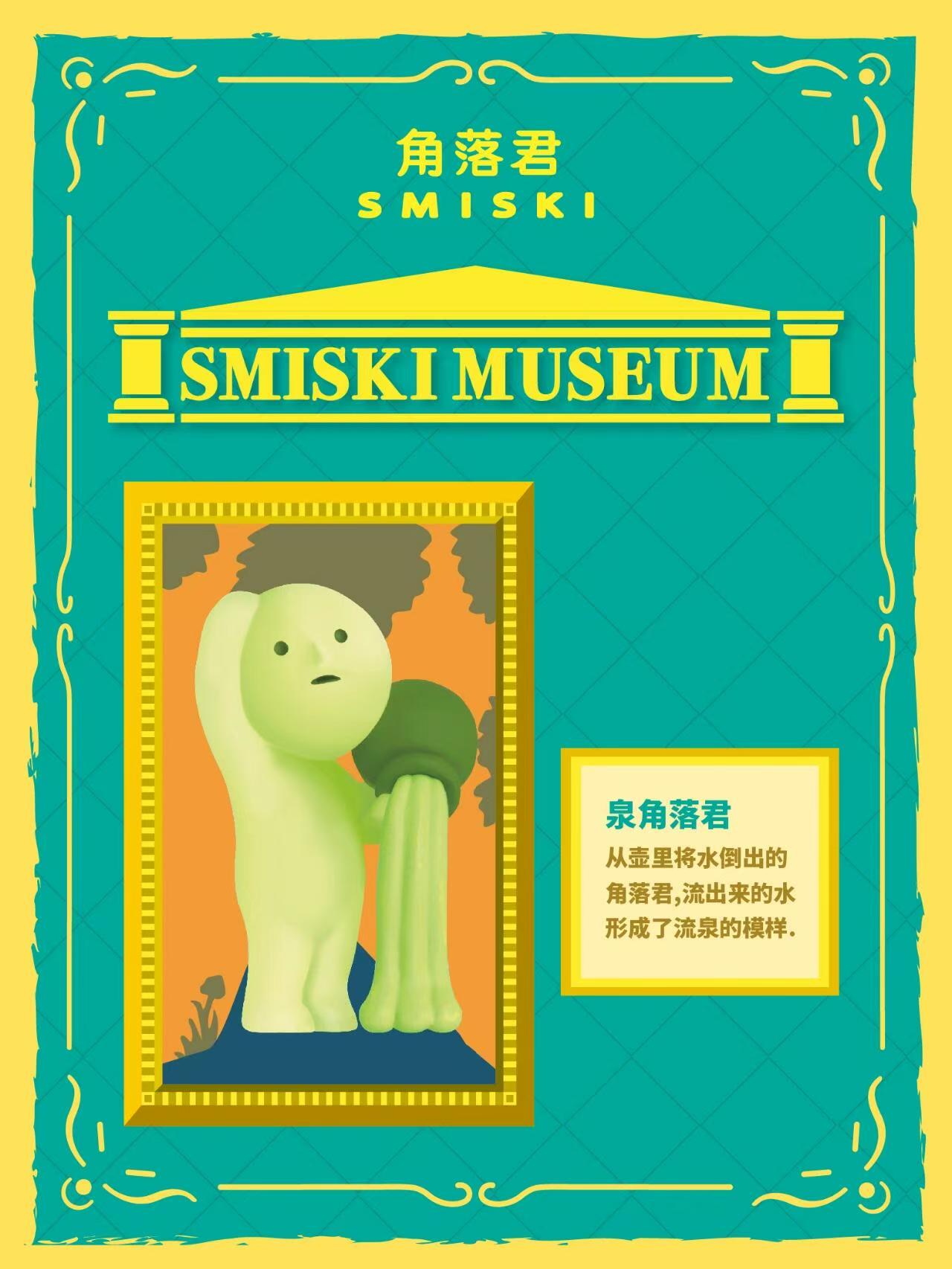 SMISKI MUSEUM SERIES (GLOW IN THE DARK)