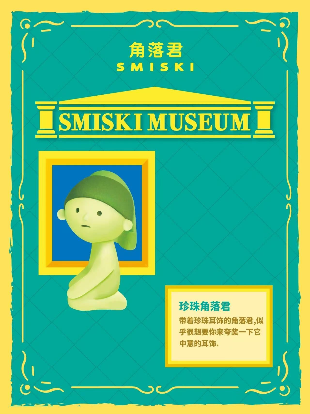 SMISKI MUSEUM SERIES (GLOW IN THE DARK)