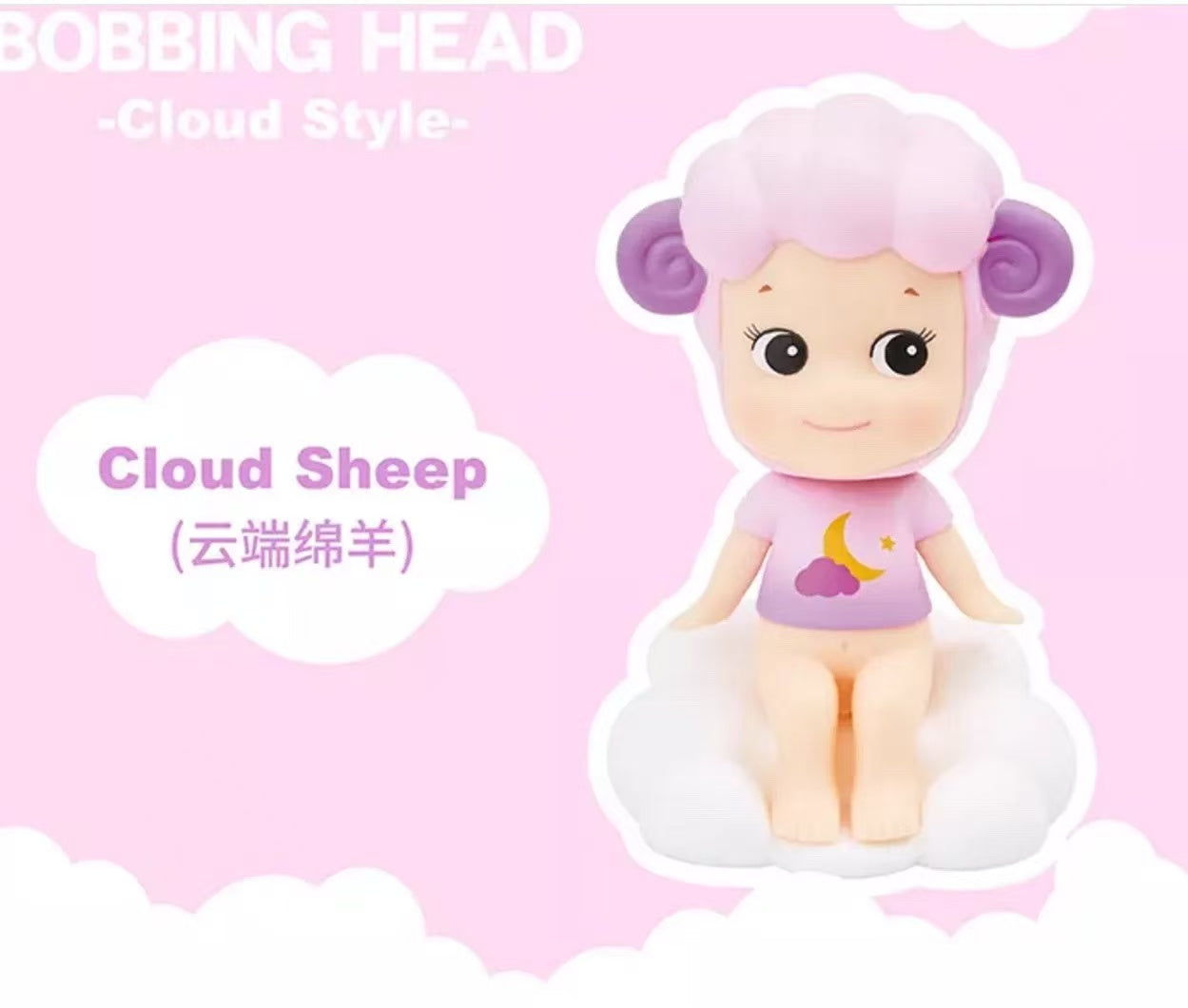 Sonny Angel BOBBING HEAD Cloud Sheep-preorder