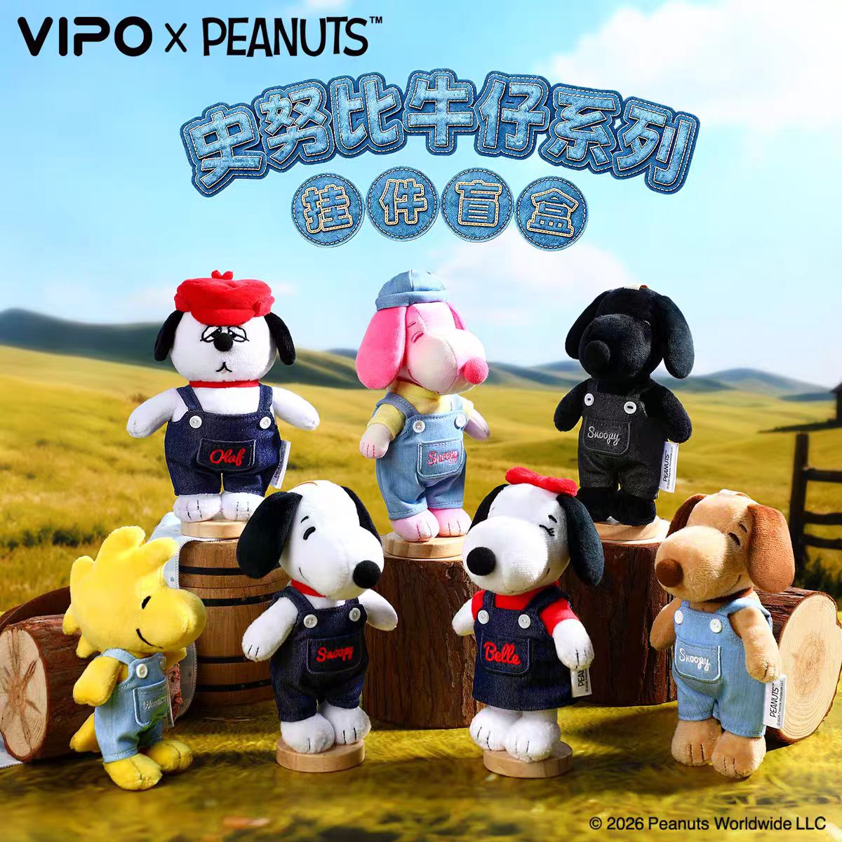 Snoopy Cowboy Series Pendant Blind Box