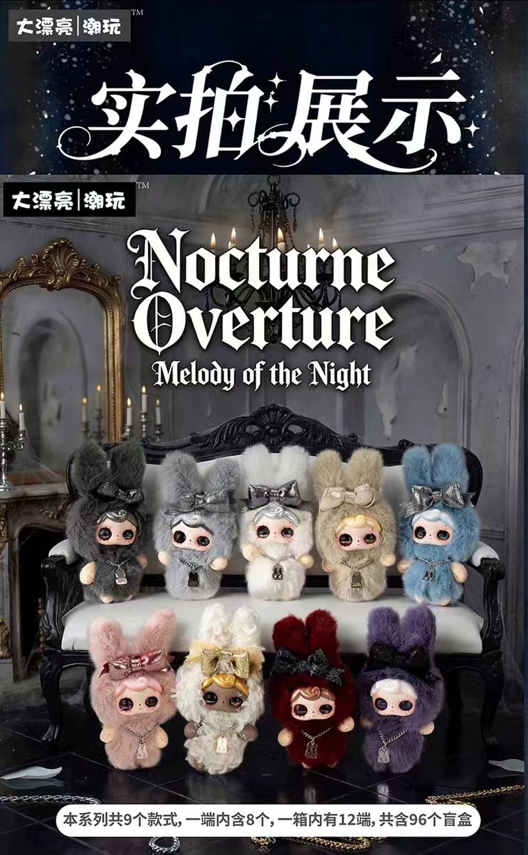 Nocturne Overture Plush Blind Box