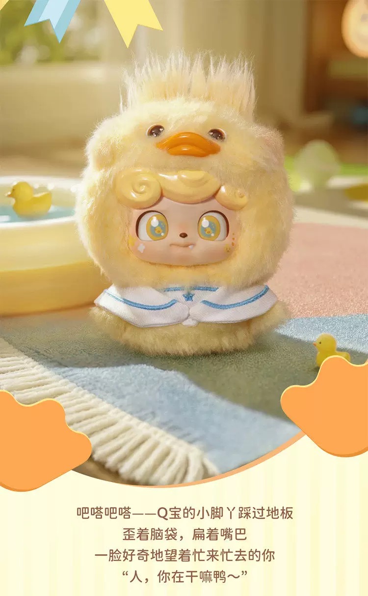 Q.kid Q Pet Series Plush Blind Box 