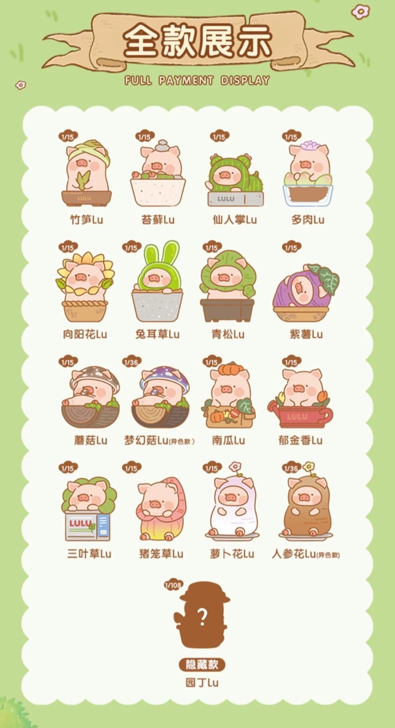 LuLu The Piggy Flower House Series Beans Blind Bag