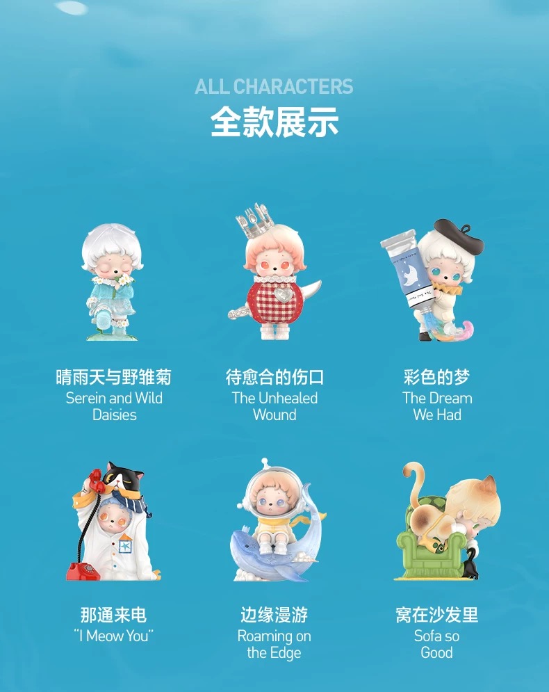 Inosoul Rainy Day Floating Imagination Series Handmade Blind Box-preorder