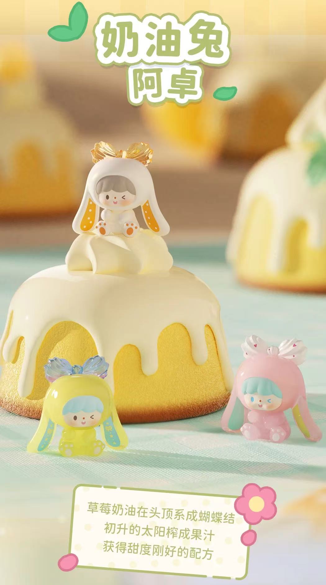ZZoton Sweet Cream Series Pop Beans Blind Box