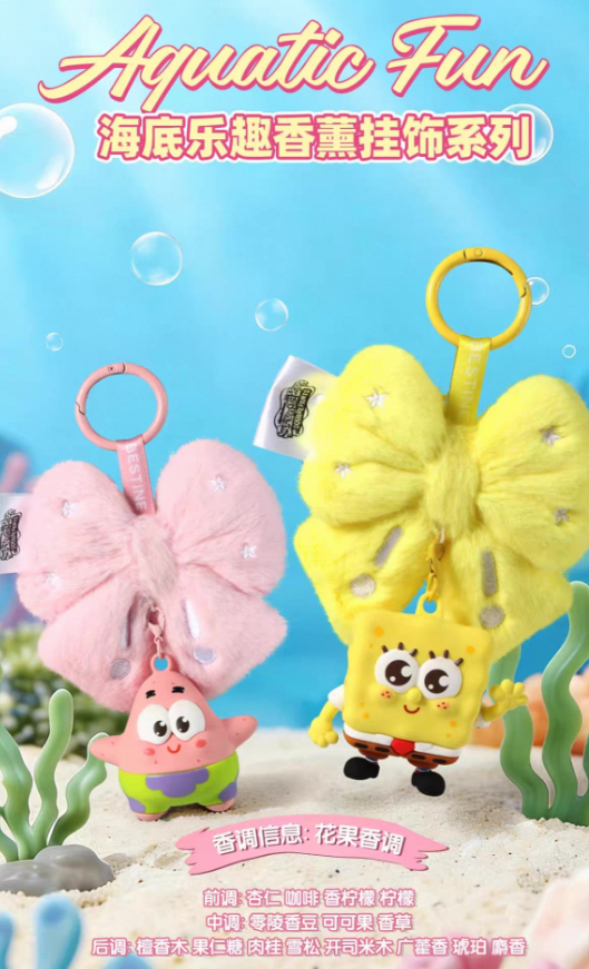 Sponge Bob Aguatic Fun Aroma Pendant  plush