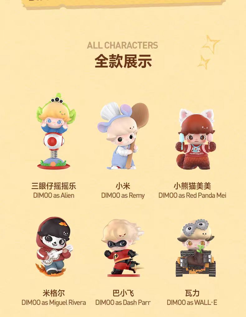 DIM00 WORLD x PIXAR Series-figure Blind Box