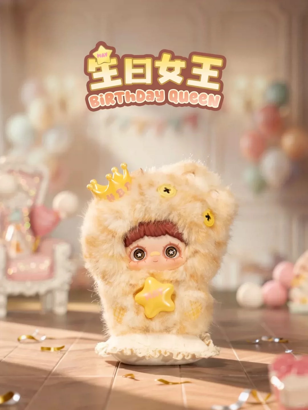 MayMei-Surprise Party Series Plush Doll Blind Box