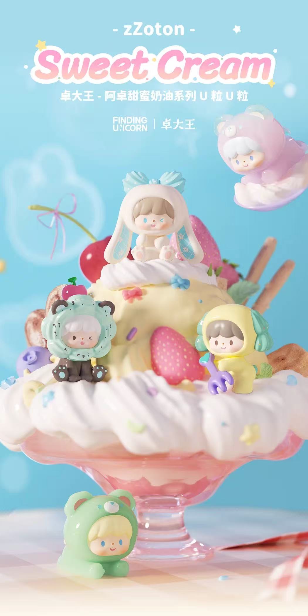 ZZoton Sweet Cream Series Pop Beans Blind Box