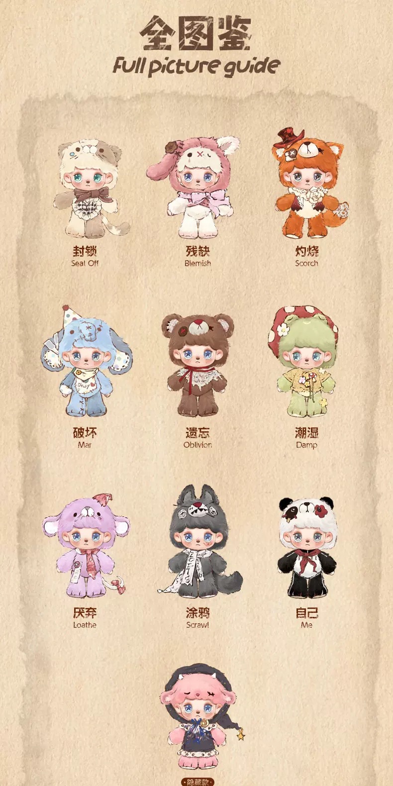  ANMOO The LosiDoll series Plush pendant