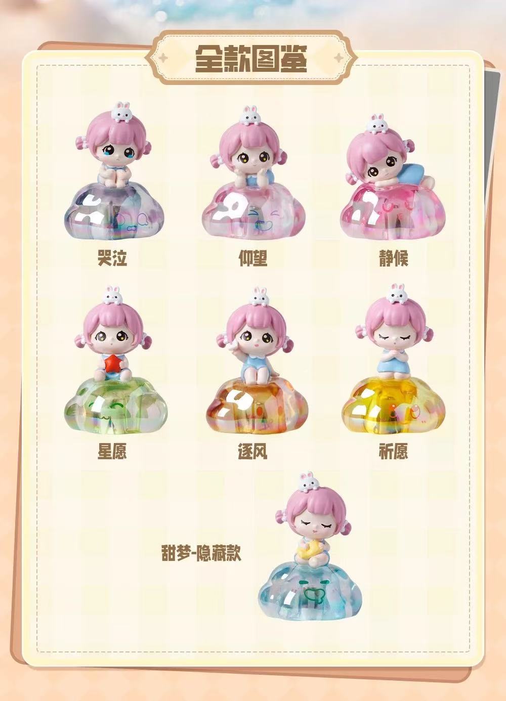 Cloud Bunny Whisper Series Blind Box