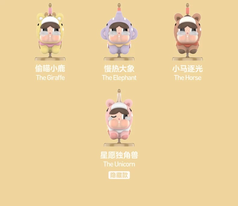 CRYBABY Horse Crying Round n Round Series Figures