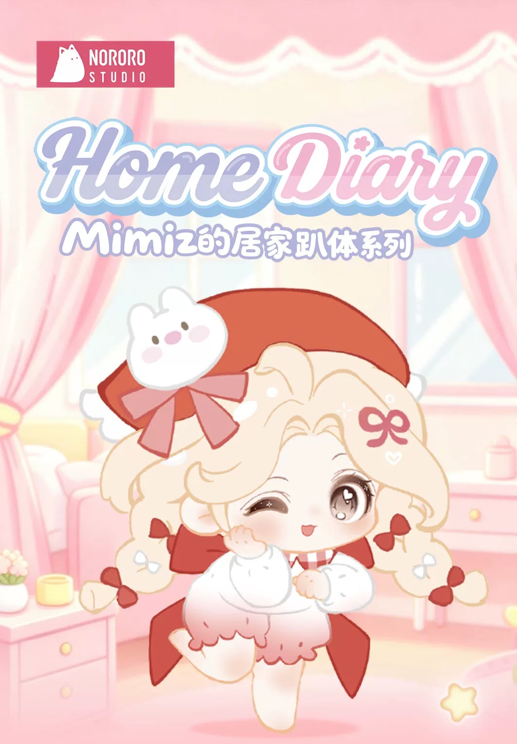 Mimiz Home Diary Series Mini Figures Blind Box