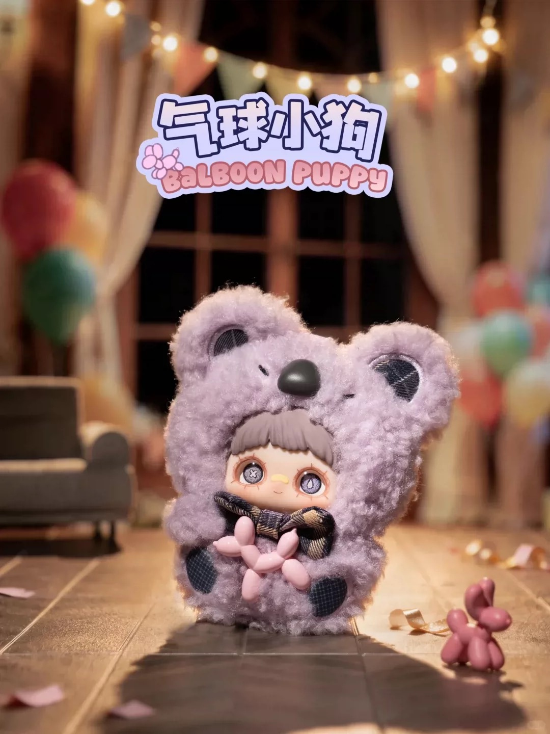 MayMei-Surprise Party Series Plush Doll Blind Box