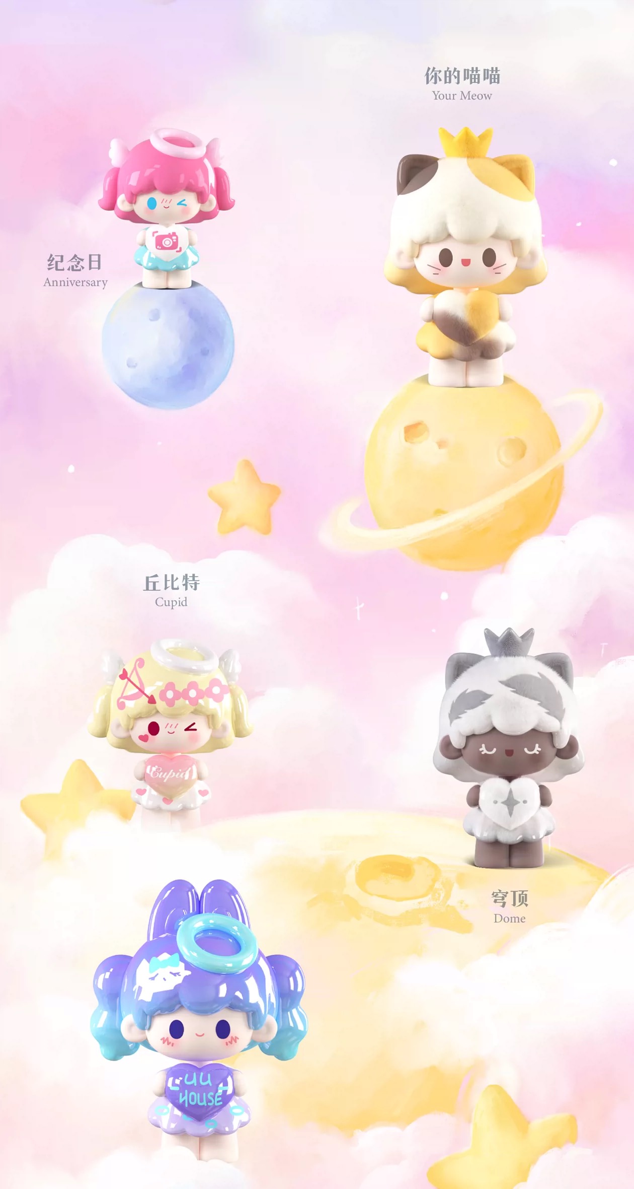 UUTOY Love Story Series Little Beans Blind Box
