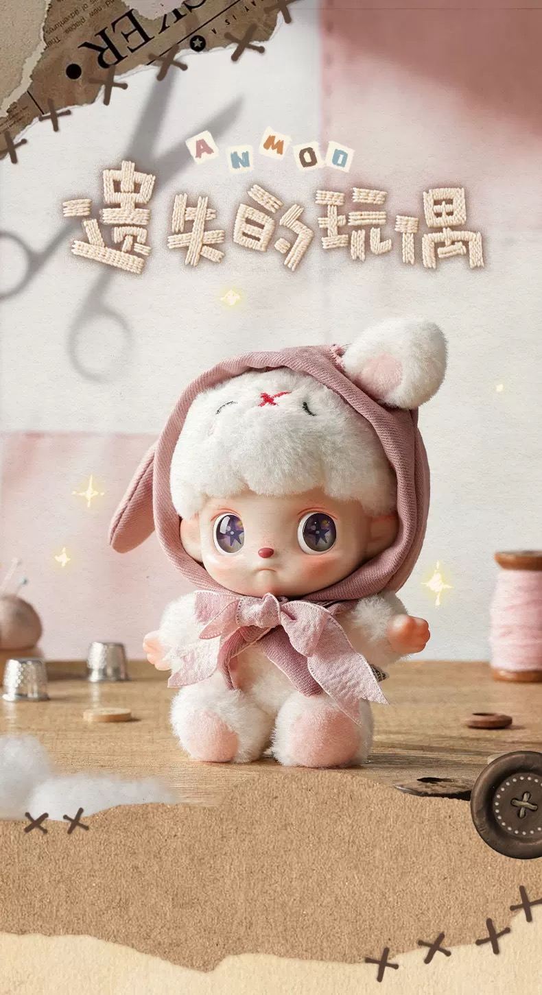  ANMOO The LosiDoll series Plush pendant