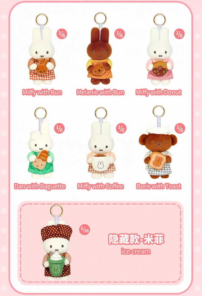 Miffy Bakery Series Plush Keychain Blind Box