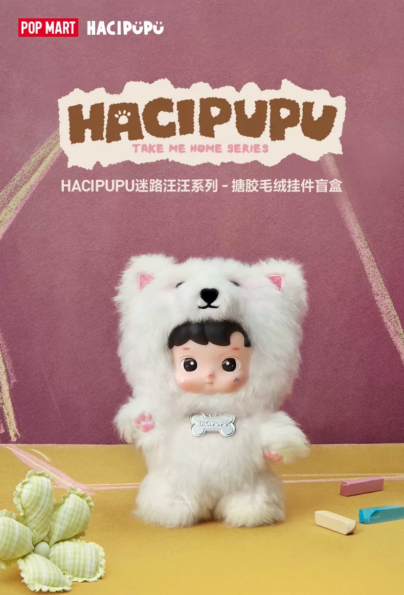HACIPUPU Take Me Home Series Plush Pendant Blind Box-preorder