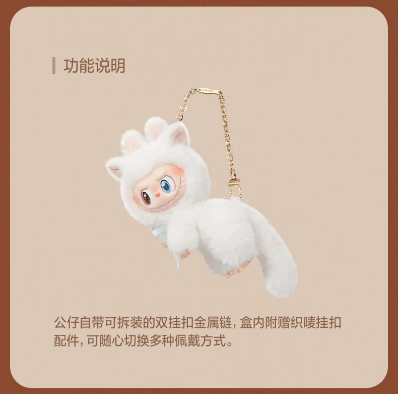 THE MONSTERS CAT MODE ON SERIES - Vinyl Plush Pendant Blind Box-preorder