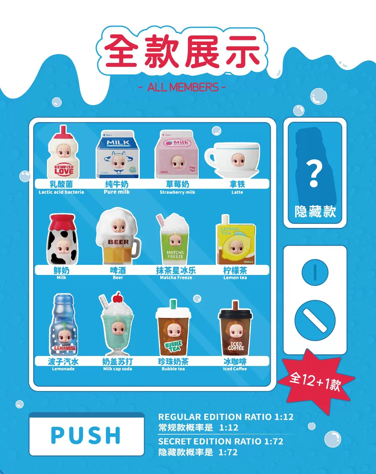 Kewpish Love Gulp Gulp Summer Series Blind Box 