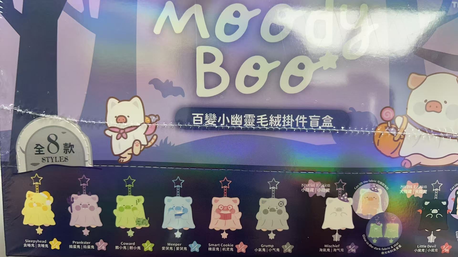 LULU THE PIGGY HORROR STORY Blind box
