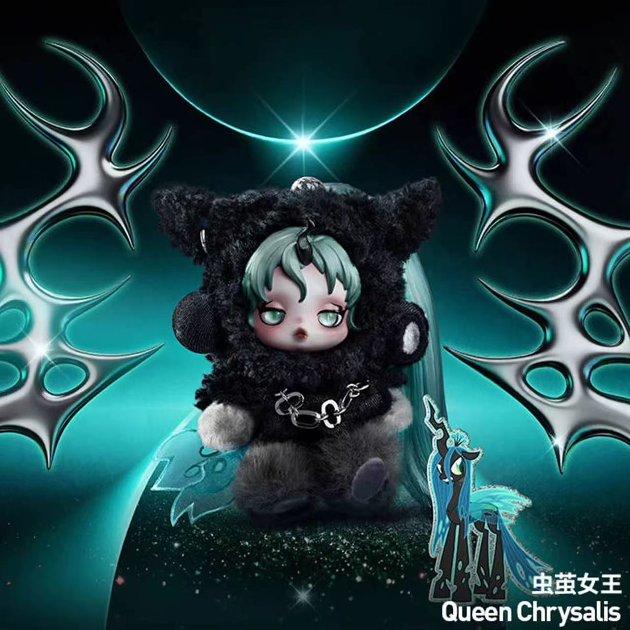 SKULLPANDA × My Little Pony Series Plush Doll Pendant