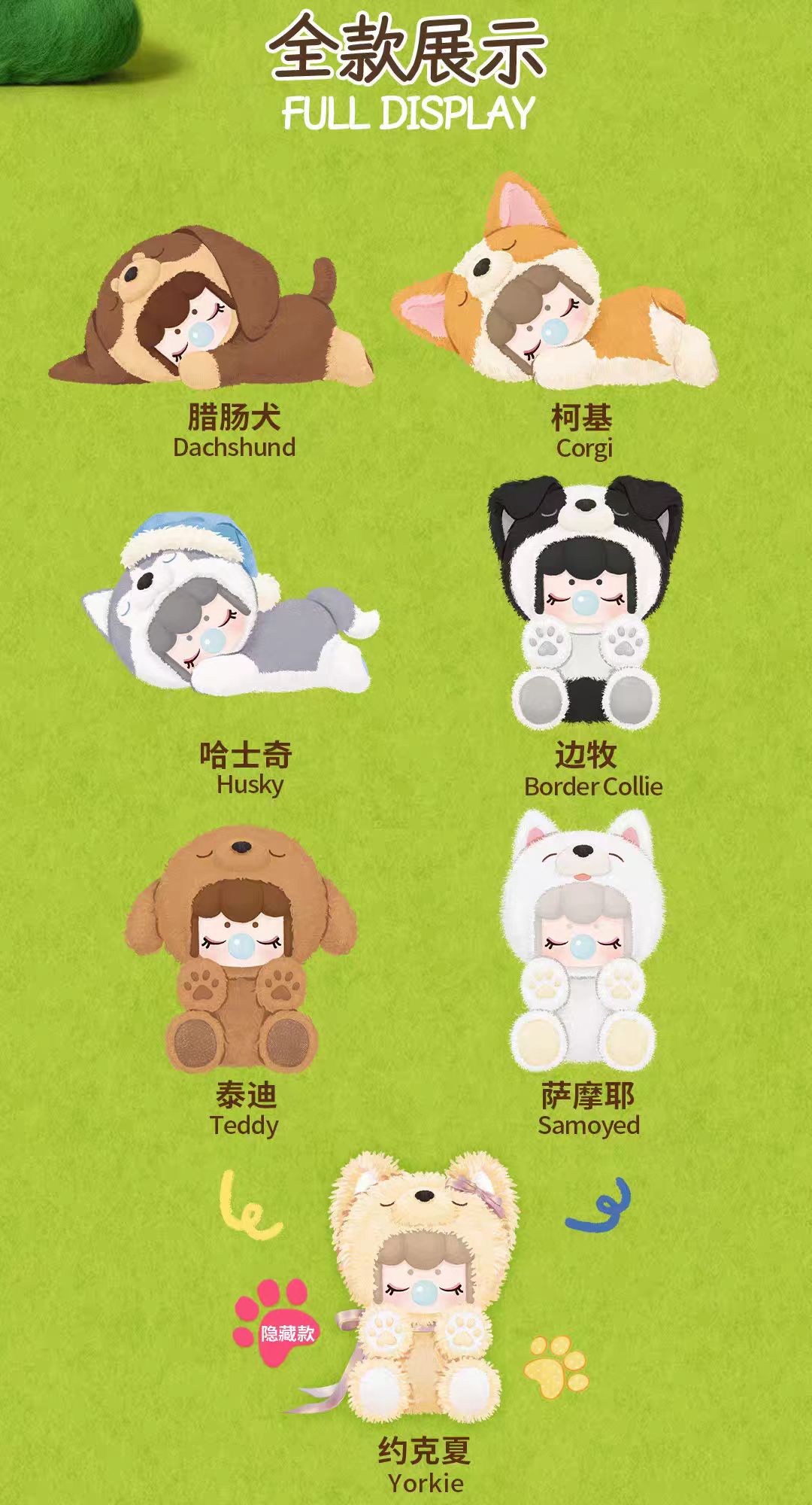 Nanci Puppy Club Series Plush Blind Box 