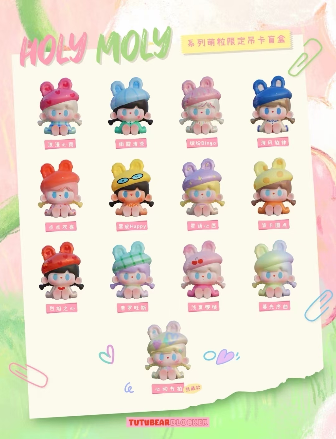 TUTU Bear HOLY MOLY And Fengya Song Series blind box