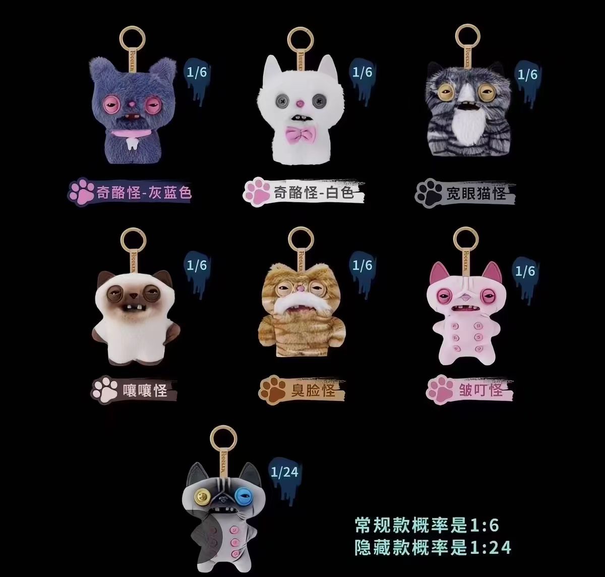 FUGGLER ALLEY CAS Plush Pendant Blind Box