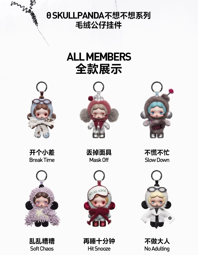 SKULLPANDA Off Mode Series Plush Doll Pendant
