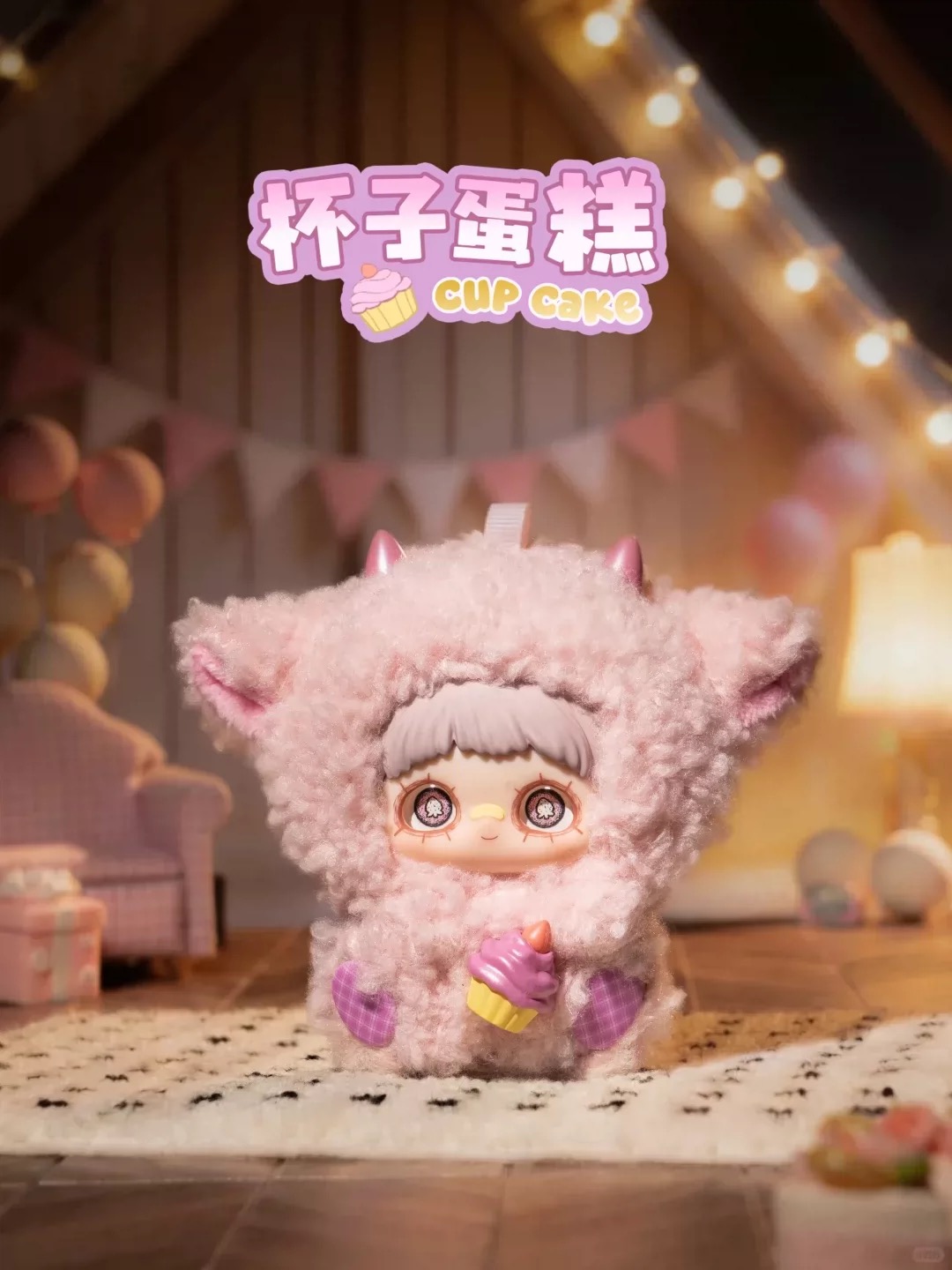 MayMei-Surprise Party Series Plush Doll Blind Box
