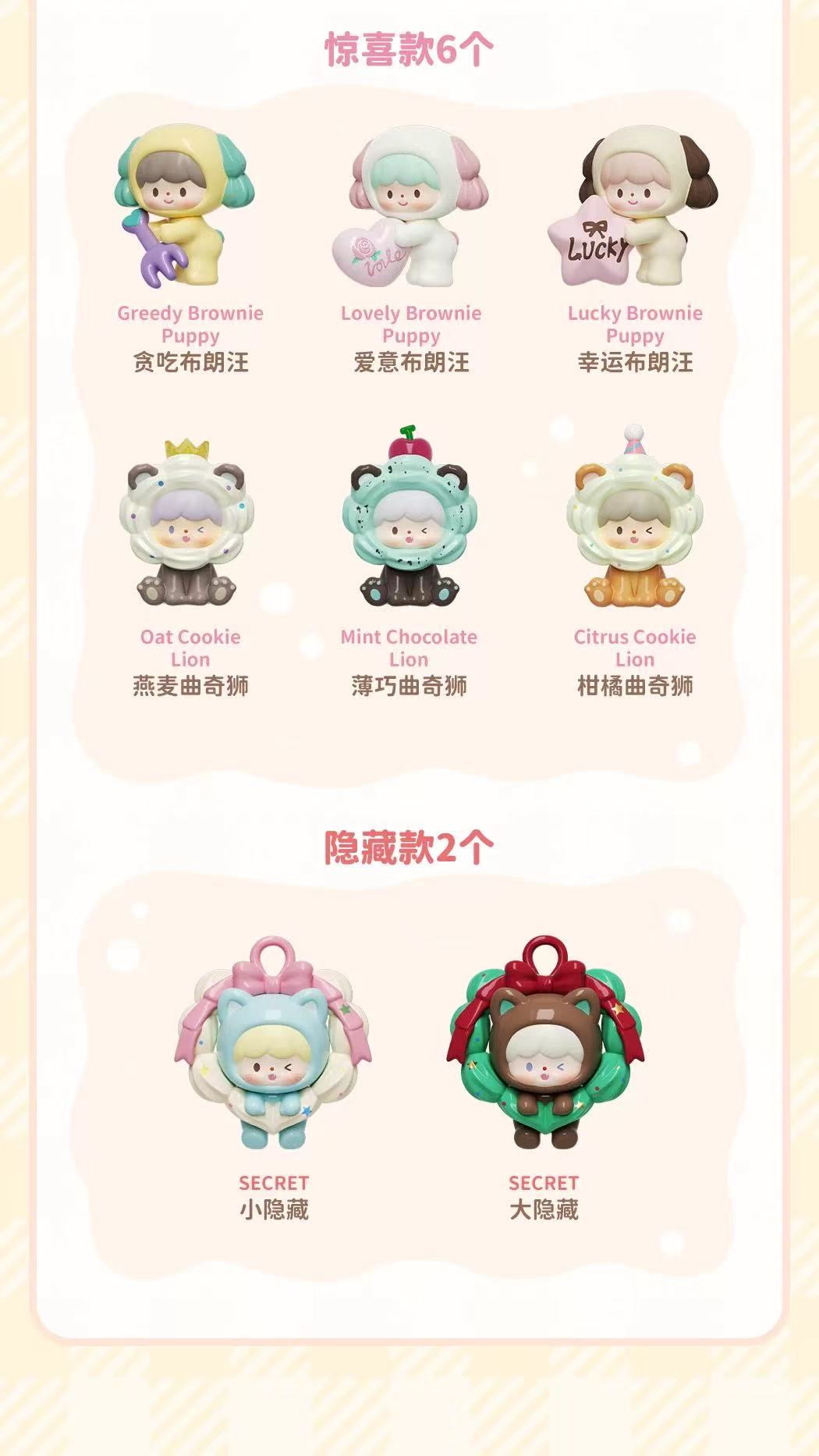ZZoton Sweet Cream Series Pop Beans Blind Box