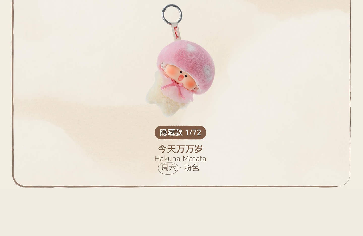Sowii Tutu A mushroom a day Series Blind Box