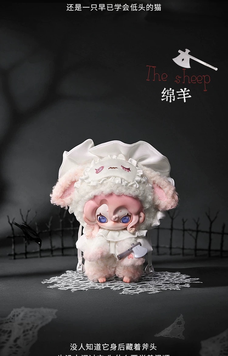 Moonin: Covered Night Series Plush Hanging Accessories Blind Box