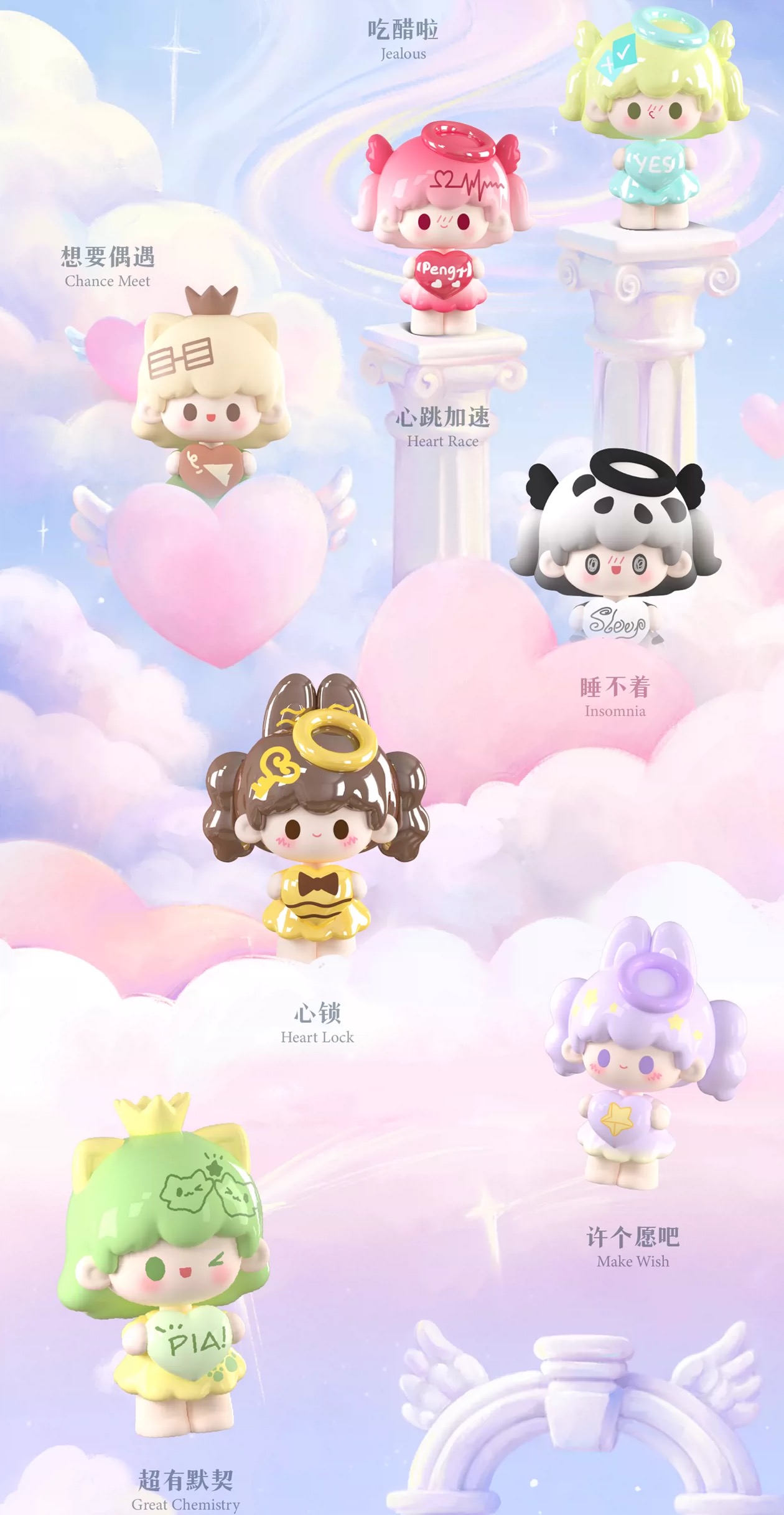 UUTOY Love Story Series Little Beans Blind Box
