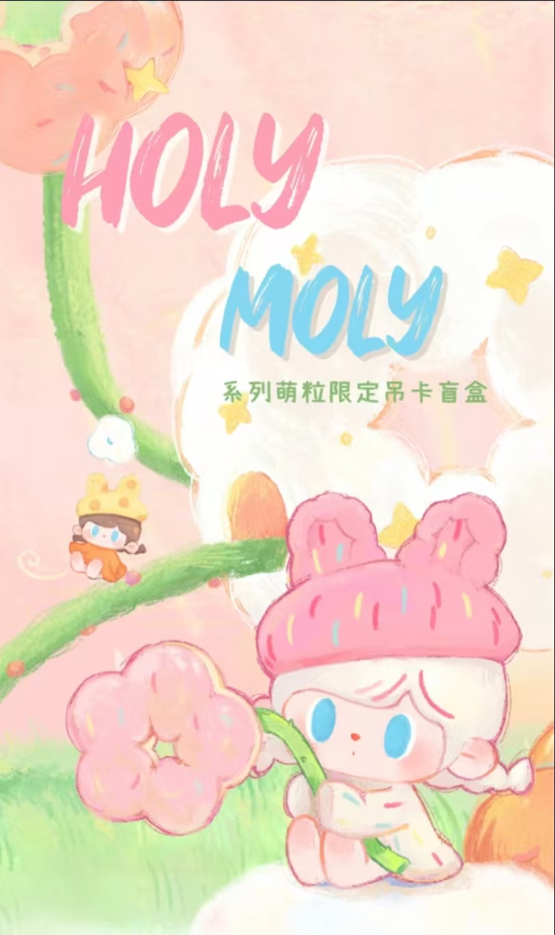 TUTU Bear HOLY MOLY And Fengya Song Series blind box