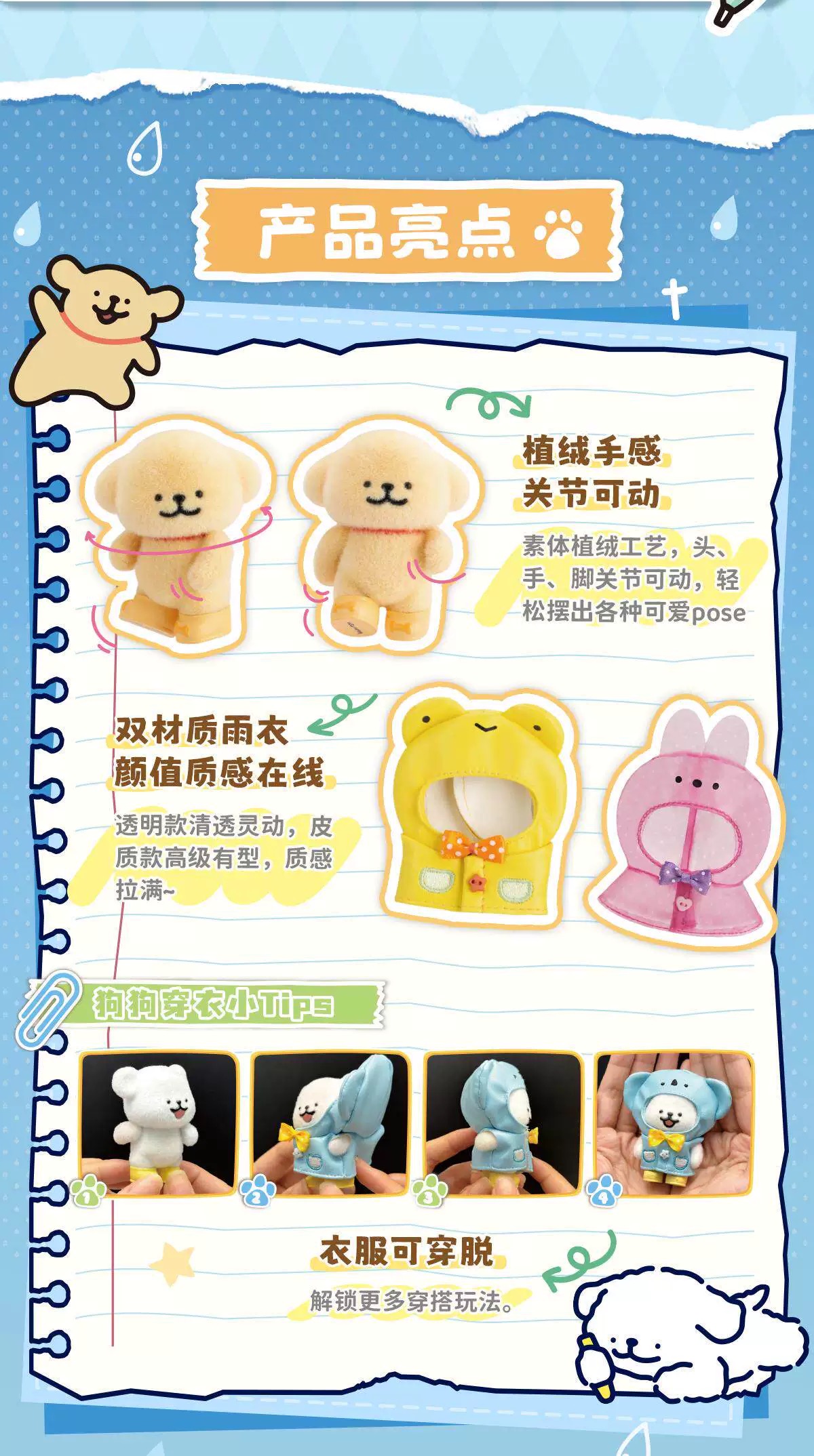 Maltese-Rainy Day Series Blind Box