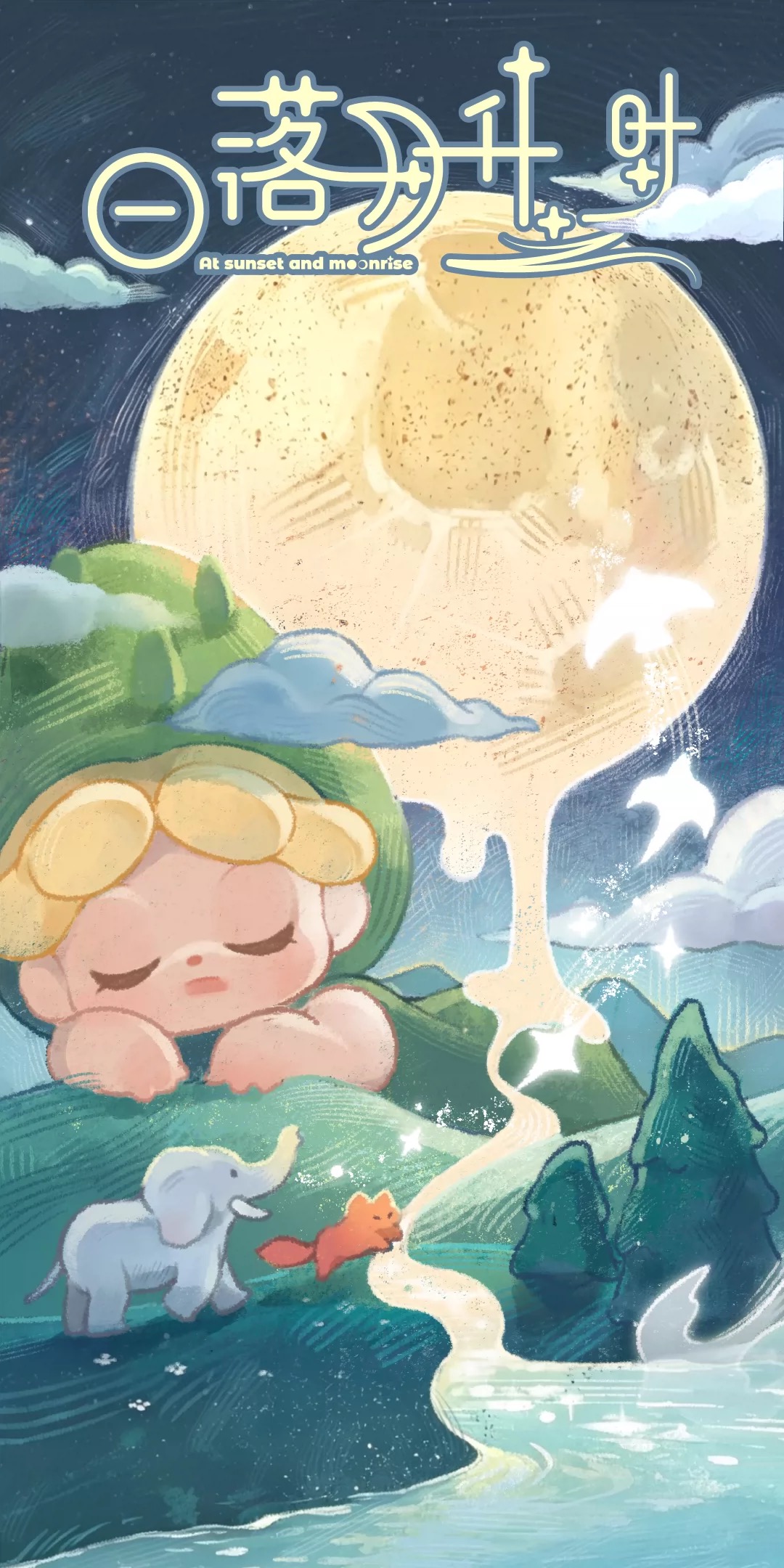 Wendy-At Sunset And Moonrise Series Blindbox