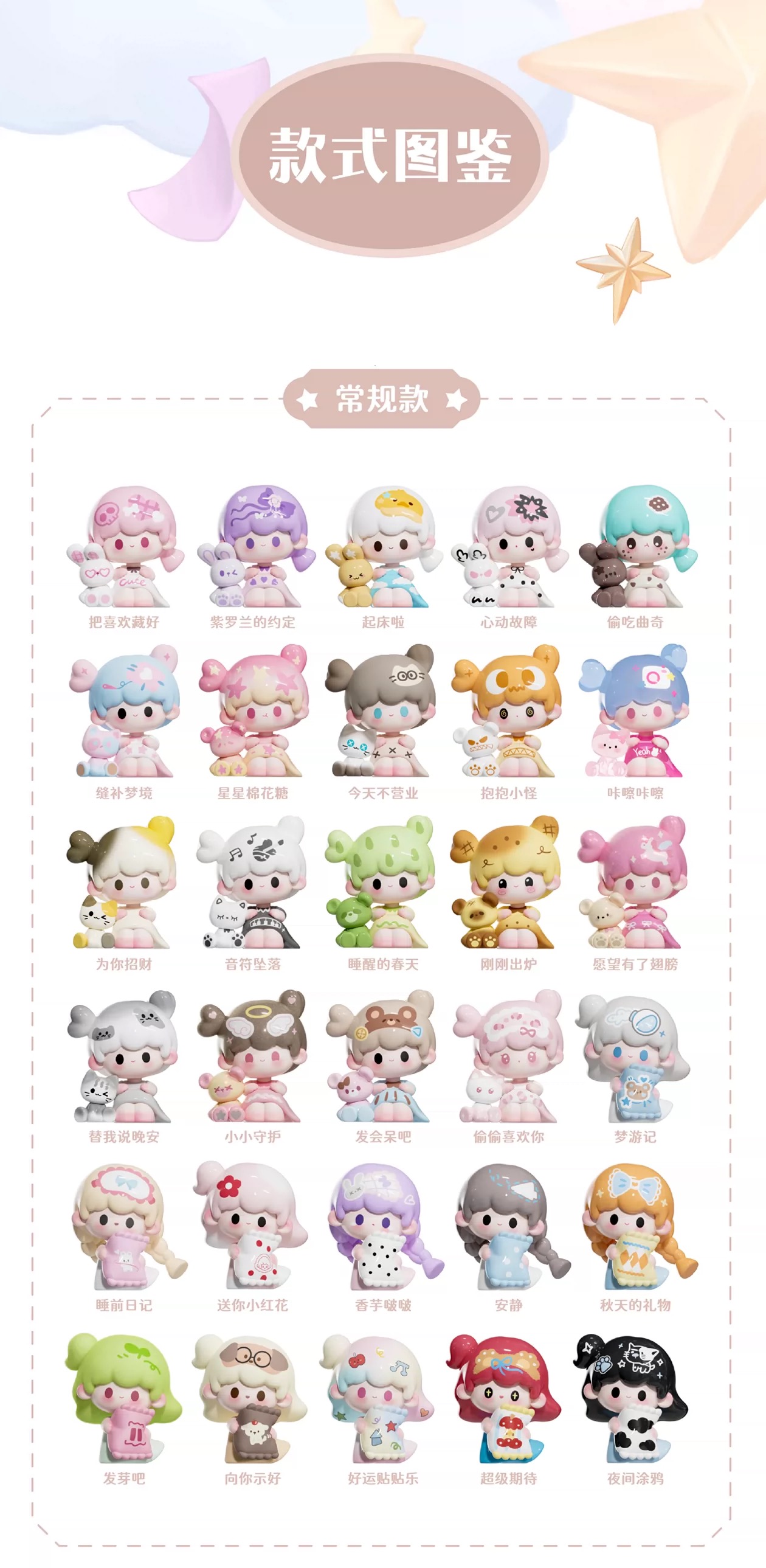 UUTOY I Need U Series Benas Blind Box