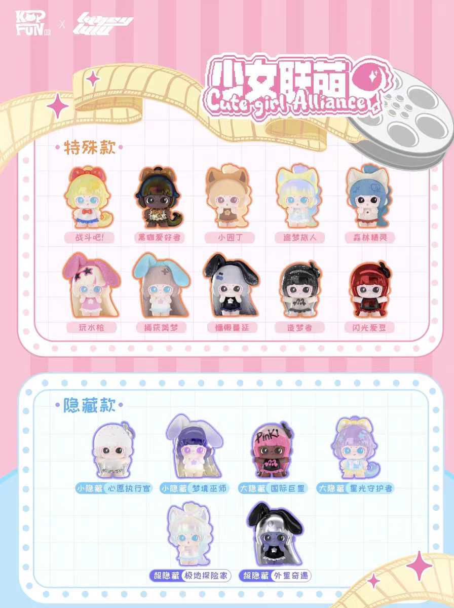 LANCY LULU-Cute Girl Alliance Series Mini Beans Blind Bag