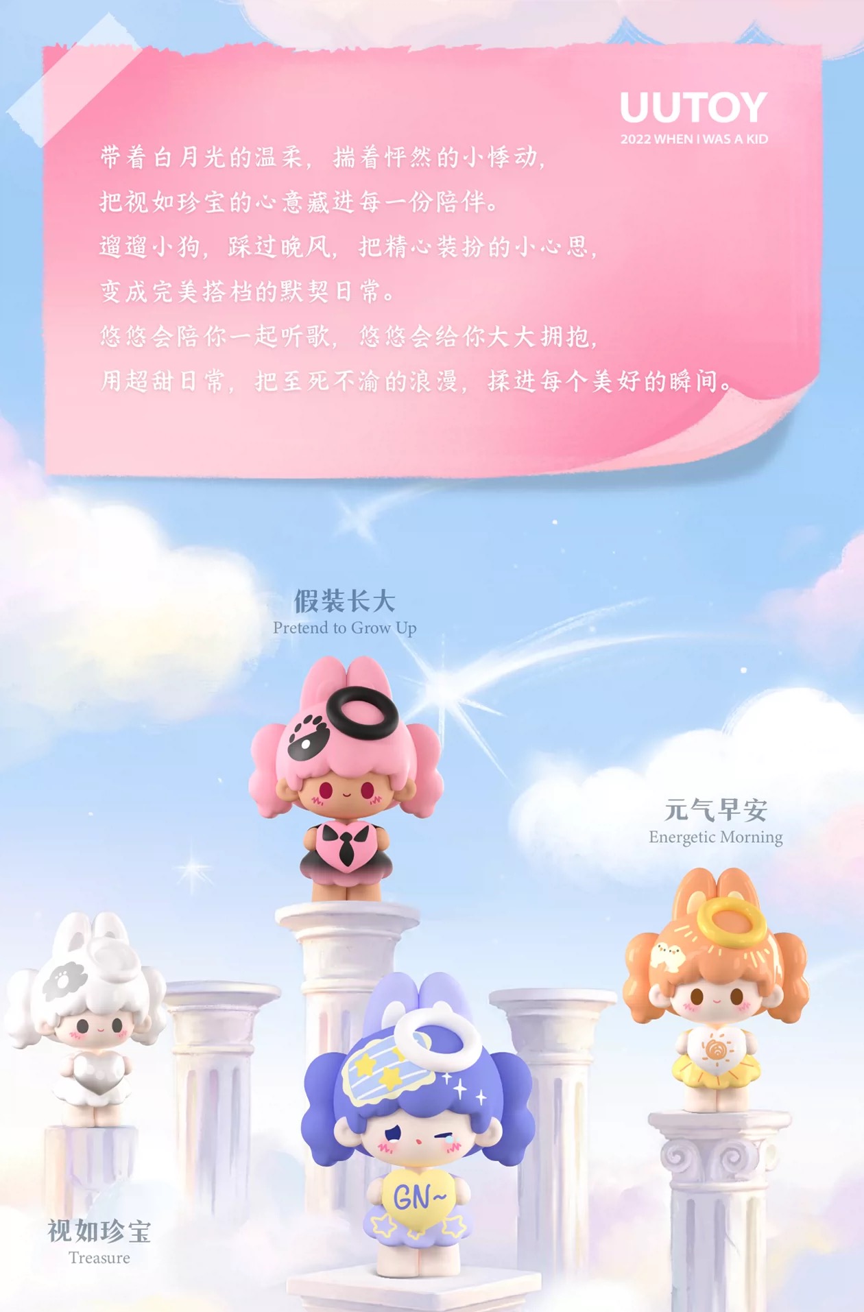 UUTOY Love Story Series Little Beans Blind Box